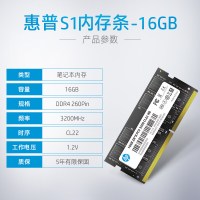 惠普S1笔记本内存条16g单条DDR4 3200兼容2666 MHz/ 16G 3200MHz 3200MHz