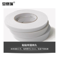 安赛瑞 强力泡棉双面胶带 加厚泡棉双面胶带 海绵双面胶带 仓库车间用品(13卷装)18mm*10m 12671