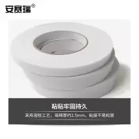 安赛瑞 强力泡棉双面胶带 加厚泡棉双面胶带 海绵双面胶带 仓库车间用品(13卷装)18mm*10m 12671