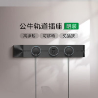 公牛 无线插排/接线板/多功能插座壁挂式 可移动墙壁插座 500mm+3个五孔插座 黑色 GN-GB1 明装