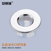 安赛瑞 溢水口装饰盖 洗手盆面盆溢水孔塞 台盆满水塞子配件 镀铬 2个 7J00198