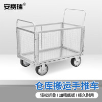 安赛瑞 全折叠网格手推车 仓储搬运笼车100*60cm6寸TPR刹车轮 2C00014