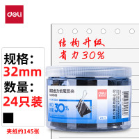 得力(deli)24只32mm省力黑色长尾夹票夹 3#中号金属燕尾夹票据文件夹子 办公用品 24只/筒 中号8563S
