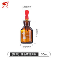 蜀牛玻璃滴瓶胶头试剂瓶滴定瓶耐高温棕色透明带刻度分装瓶 [棕色]30mL 1个