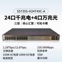 华为数通智选 S5735S-H24T4XC-A 24口千兆交换机+4万兆光口企业级管理型接入汇聚交换机单子卡槽位