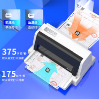 得力DB-618KⅡ针式打印机 1+3联营改增值税控发票专用 面单票据快递出库单商用办公打印机 4联连续打印