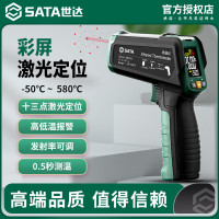 世达(SATA)红外线测温仪高精度厨房烘焙商用测温枪温度计工业油温枪