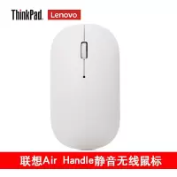 联想(Lenovo)小新Air无线鼠标 便携办公鼠标 蓝牙双模鼠标 白色小新AirHandle 无线鼠标
