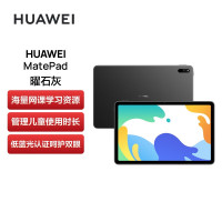 华为HUAWEI MatePad 10.4英寸2K护眼全面屏 影音娱乐办公学习平板电脑6+128GB WiFi 麒麟版