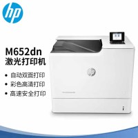 惠普(HP) M652dn A4彩色激光高速单功能打印机 自动双面打印 企业级