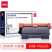 得力(deli)DBB-TN2225 大容量硒鼓/碳粉盒(适用兄弟 2240/2250DN/7360 )约2600页