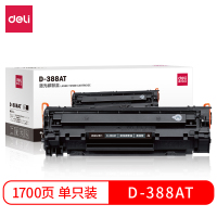 得力(deli)D-388AT碳粉盒 打印机硒鼓(适用惠普HPP1007/P1008/M1136/M1213nf