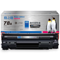 格之格CE278A硒鼓NT-CN0278C尊享版适用惠普P1606 P1560 P1566墨粉佳能6200D打印机粉盒