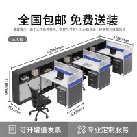 中伟(ZHONGWEI)职员办公桌椅组合财务电脑桌屏风隔断简约卡座F型3人工作位可定制