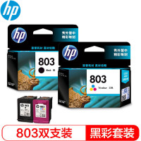 惠普(HP)3YP93AA(803)套装(黑色155页+彩色165页)