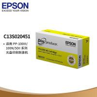 爱普生(EPSON) C13S020451原装墨盒 黄色(适用PP-100III/100N/50II系列光盘印刷刻录机)