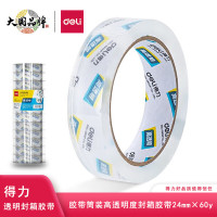 得力(deli)30133封箱胶带 透明胶纸 打包胶布 24mmx60yx50um 12卷