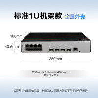 华为数通智选交换机8口千兆以太网+4口千兆光口弱三层S5735S-L8T4S-QA2(A1)