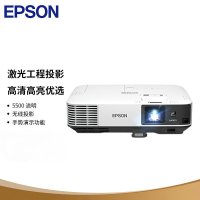 爱普生(EPSON)CB-2065 高亮工程投影机 大型商用工程办公教育 5500流明 无线投影 标配