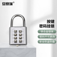 安赛瑞 密码挂锁 8位固定密码锁 更衣柜子锁防盗锁 电镀白 中号 311353