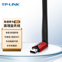TP-LINK USB无线网卡免驱动笔记本台式机电脑无线接收器随身wifi发射器 外置天线 TL-WN726N免驱版