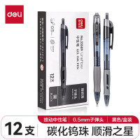 得力(deli)[顺滑之星]臻顺滑中性笔签字笔 0.5mm子弹头按动笔水笔 办公用品黑色 12支/盒DL-33589