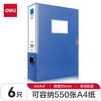 得力(deli)6只55mmA4文件盒 文件资料盒 加厚档案盒 财务用品 考试收纳 蓝色33441