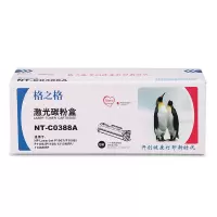 格之格88A/CC388A硒鼓四支装适用惠普P1007/P1008/1106/1108/M126/M128/M226
