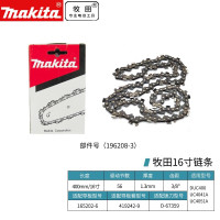 牧田(MAKITA)400mm16英寸厚度1.3mm适用UC4041A/UC4051A电链锯196208-3链条