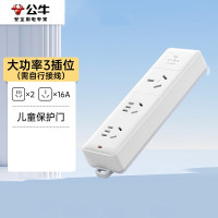公牛 新国标插座/插排/无线/自行接线/无插头无电源线 16A4000W功率3位无线无开关 GN-405D 带儿童保护门