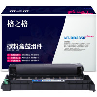 硒鼓 格之格/G&G NT-DB2350plus+ 黑色 12000页 1支 普通装 通用耗材#