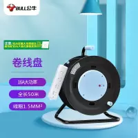公牛 卷线盘/工程接线/移动电缆电线盘/工地盘插 16A大功率过热保护 3位总控50米 GN-806D 工程专用