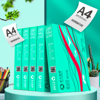 亚太森博派部落A4打印纸 70g 500张*8包 顺滑不卡纸 双面复印纸 高性价比 整箱4000张[专业造纸厂牌]