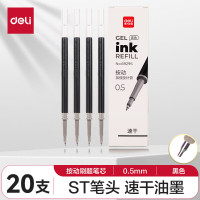 得力(deli)[抗摔小金刚]速干中性笔替芯0.5mm按动加强型针管黑色20支/盒6929S