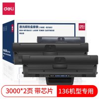 得力(deli)DBH-W1110AX2激光碳粉盒两支套装(大容量)(黑色)(套)