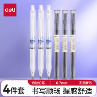 得力(deli)0.7mm活动铅笔套装(3支自动笔+60支HB铅芯)笔头附橡皮 小学生考试练字可用 33157白