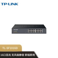 普联(TP-LINK)16口百兆非网管交换机 监控网络网线分线器 企业级分流器 金属机身 TL-SF1016D