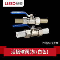 联塑 LESSO PPR配件活接球阀 灰色 dn20
