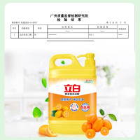 立白新金桔洗洁精食品用除味去油去腥洗碗液洗涤灵大桶4kg