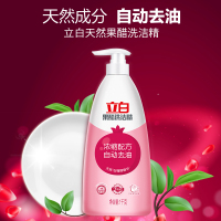 立白石榴果醋精华洗洁精1kg浓缩洗涤灵洗碗液去食品用专利去油