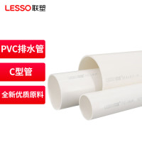 联塑PVC-U水管C型(WH70)下水排污管材排水管 白色 dn50[壁厚1.8mm]外径50mm 4米/根