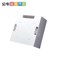 公牛(BULL)H2明装底盒 开关插座86型明装线盒底线盒接线盒