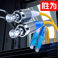 胜为FSC-1310光纤跳线工程电信级 LC-FC单模双芯 9/125低烟无卤环保外被 收发器尾纤30米