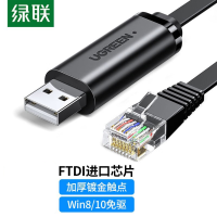 绿联 Console调试线USB转RJ45控制线交换机网口线配置线转换线 适用思科腾达华为TP-LINK路由器 3米