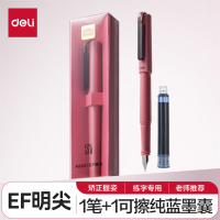 得力(deli)乐素练字钢笔学生钢笔练字套装中小学生墨水笔EF明尖(豆沙红)(1笔/盒)A952生日礼物元旦新年小礼物