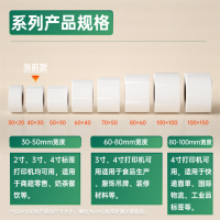 得力(deli) 珊瑚海40*30mm 800张*20卷三防热敏标签打印纸奶茶服饰标签电子秤条码纸不干胶打印纸11884