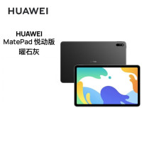 华为HUAWEI MatePad 10.4英寸悦动版 高清大屏学生护眼全面屏平板 6G+128G WIFI 曜石灰