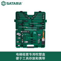 世达(SATA)33件电梯维修保养组套扳手螺丝刀钳子工具组套 09551