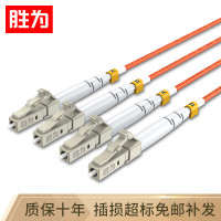 胜为 FMC-1804工程电信级光纤跳线 LC-LC多模双芯40米 62.5/125低烟无卤环保外被 收发器尾纤