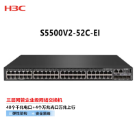 新华三(H3C)S5500V2-52C-EI 48口千兆电+4万兆上行光纤口三层网管企业级网络核心交换机